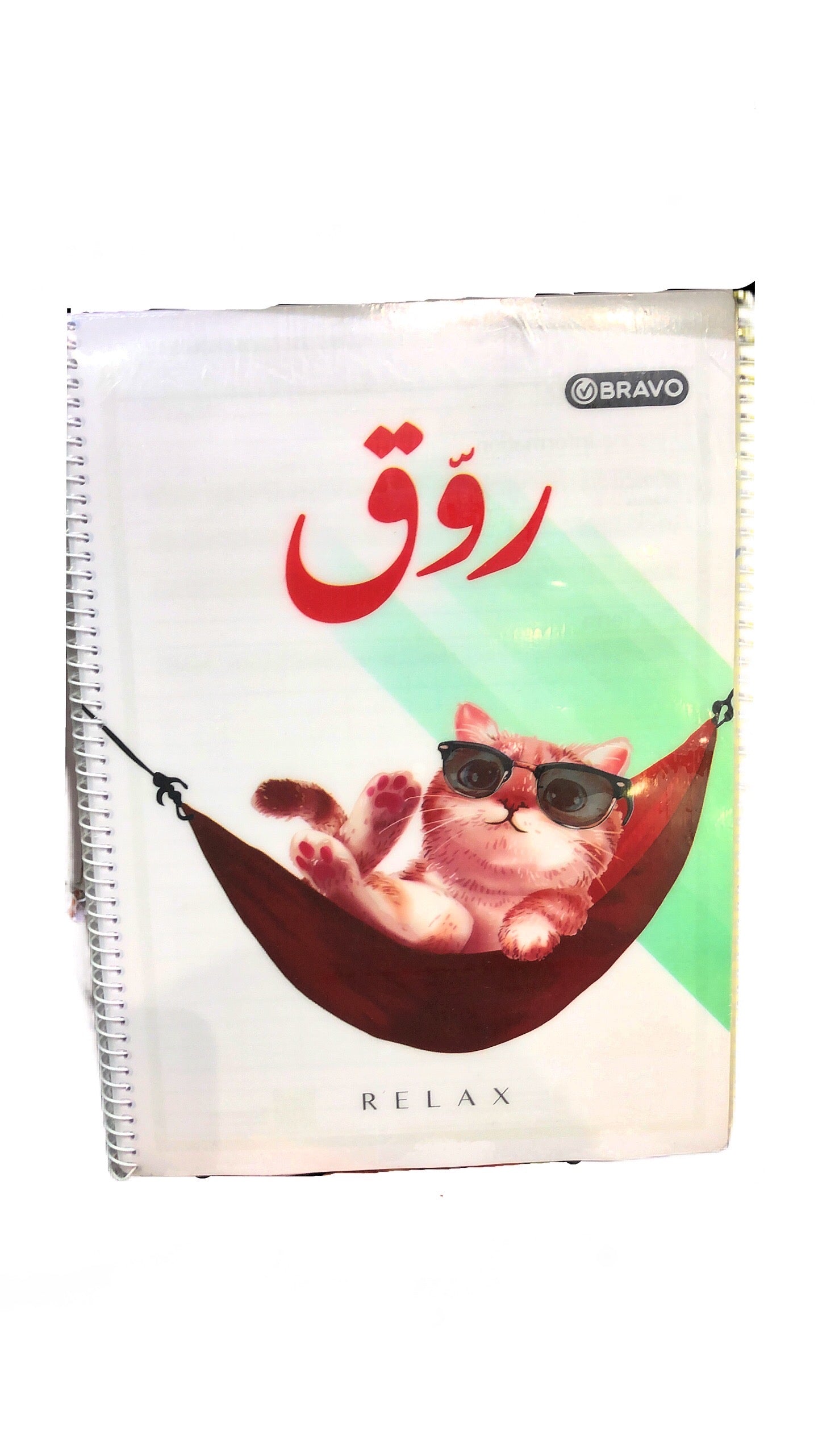 Bravo 80 Pages Spiral notebook - Relax - روق